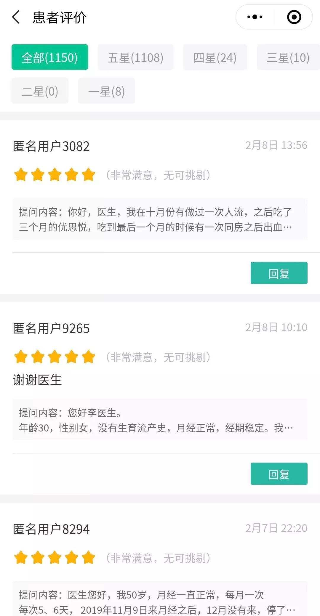 线上问诊医生：我也曾经崩溃过，但不想再做逃兵