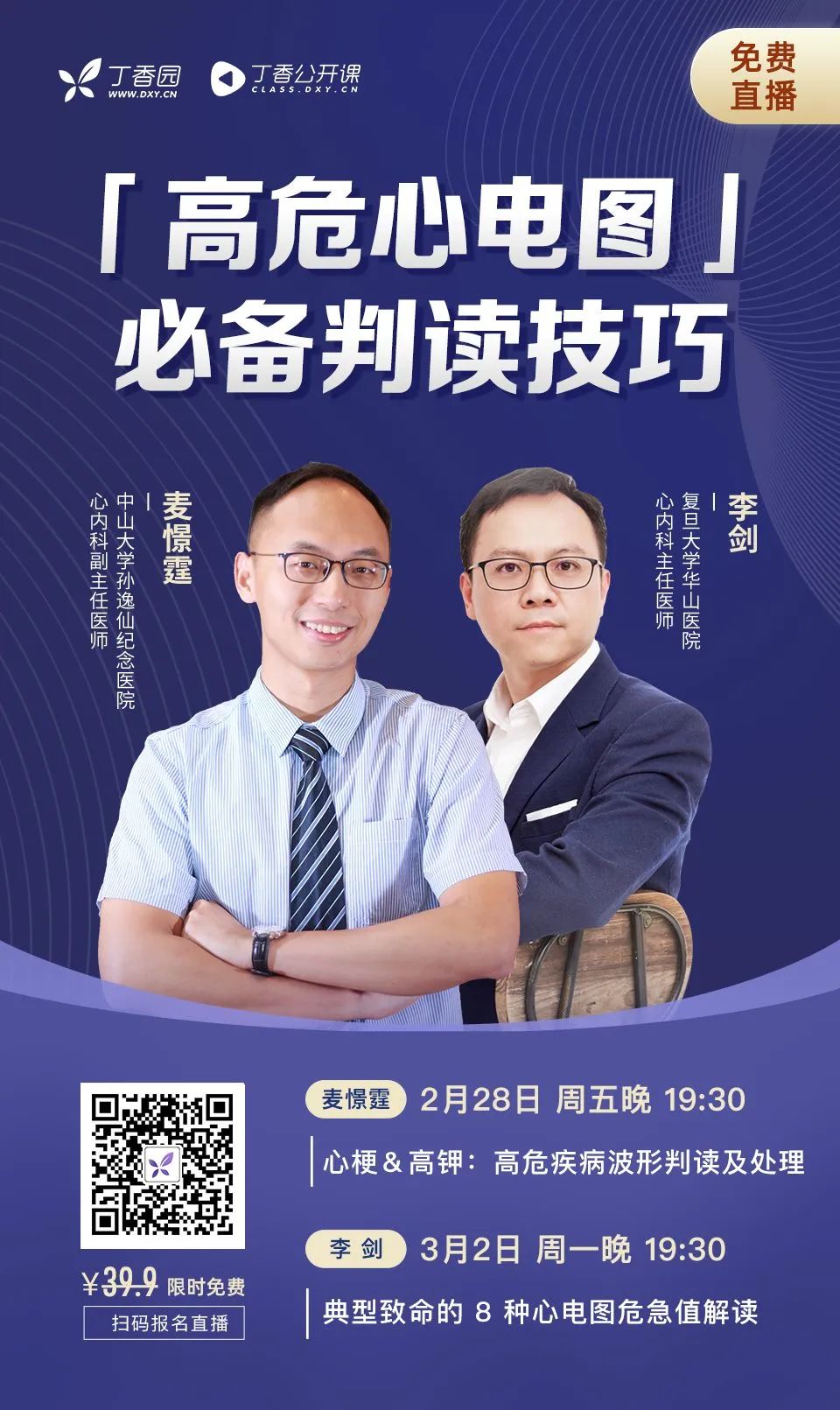 昏迷患者血钾升至 10.22mmol/L，原来早有征兆!