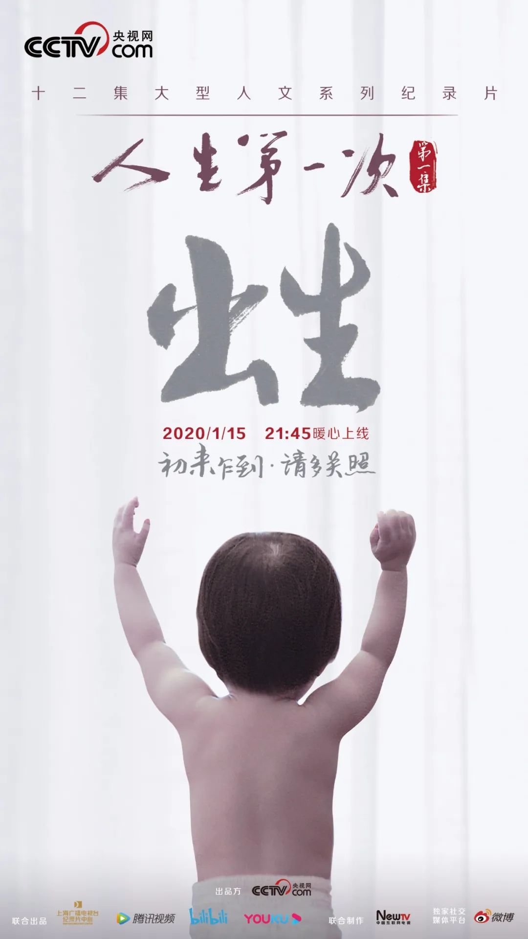 闯关，在第一声啼哭之前
