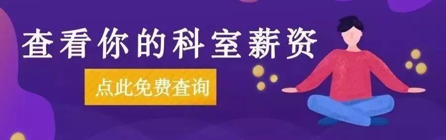 2020 春招最新岗位：招聘应届生、规培生等，五险一金全