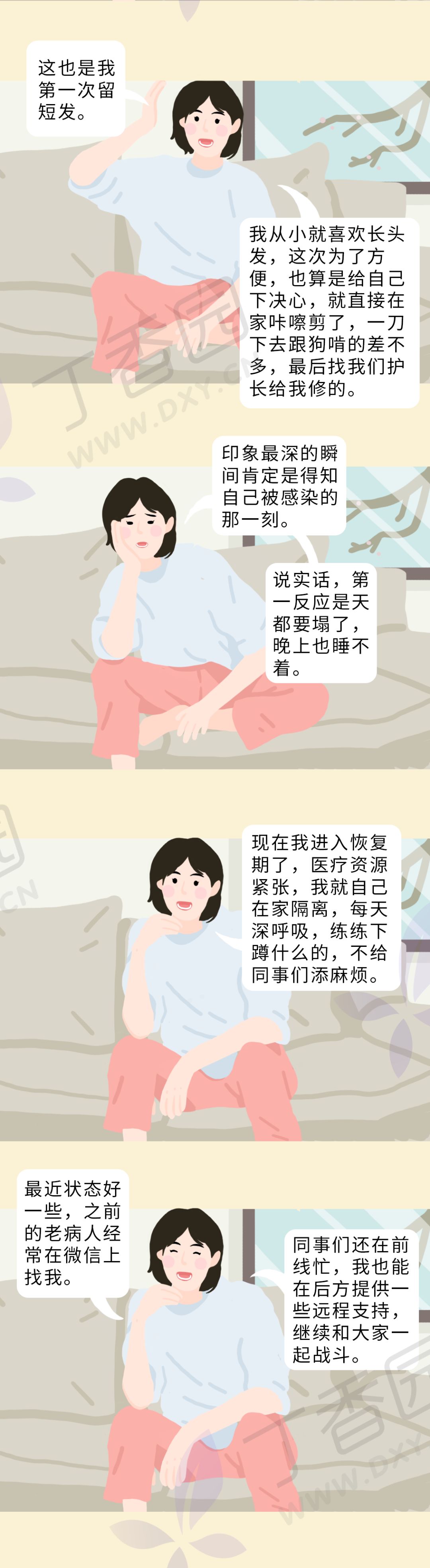 60.3%、70.8%、8：这是一份特殊的「疫情报告」