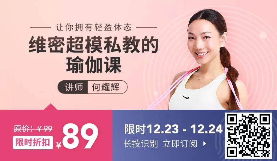 体态不佳显老 10 岁！优雅气质体态，维密教练教你这样练