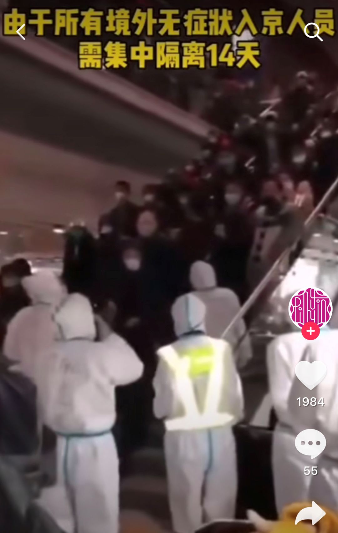 地坛医院告急！首都机场入境筛查人员爆满