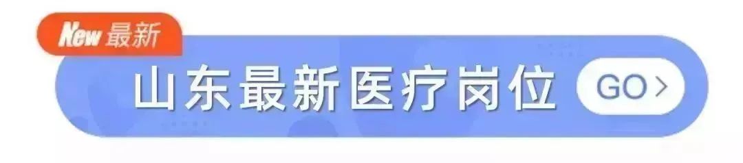 公立医院初中级岗位急招中：提供编制、安家费 20 万起