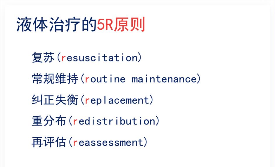 视频 & 课件免费领:「三甲大牛临床补液秘笈」 视频 & 课件免费领:「三甲大牛临床补液秘笈」