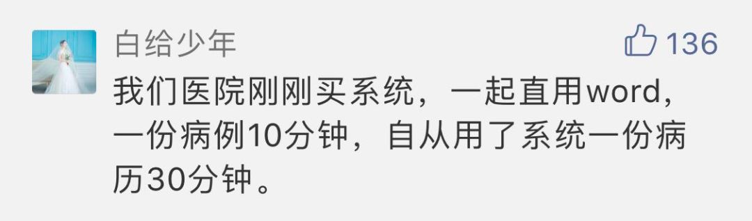花了上千万买的病历系统,为什么永远这么难用? 花了上千万买的病历系统,为什么永远这么难用?