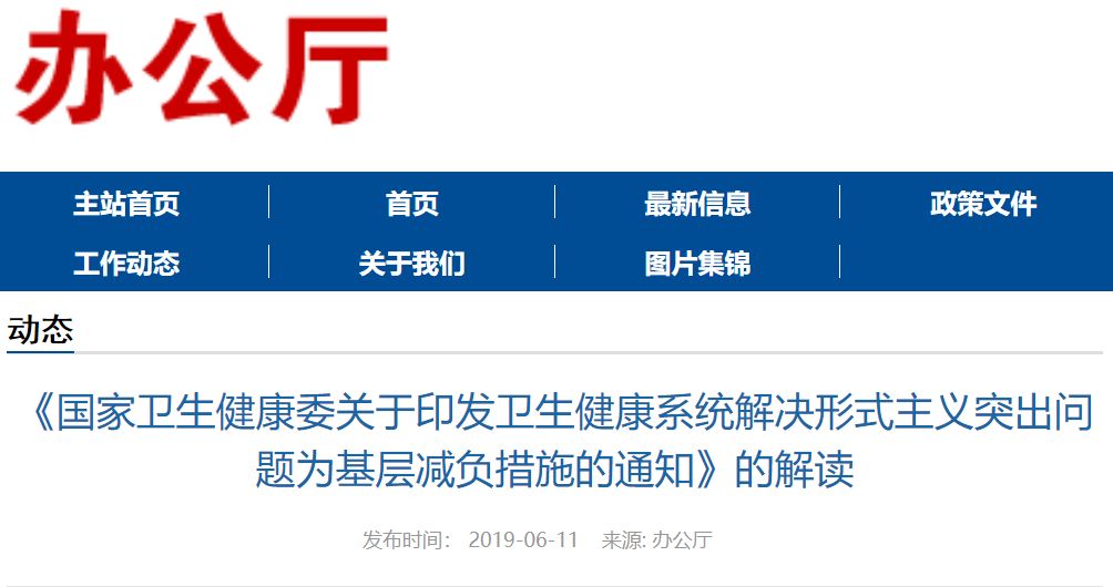 私立机构可享税收优惠，职称评定同公立医院：卫健委发文促社会办医 | 丁香早读