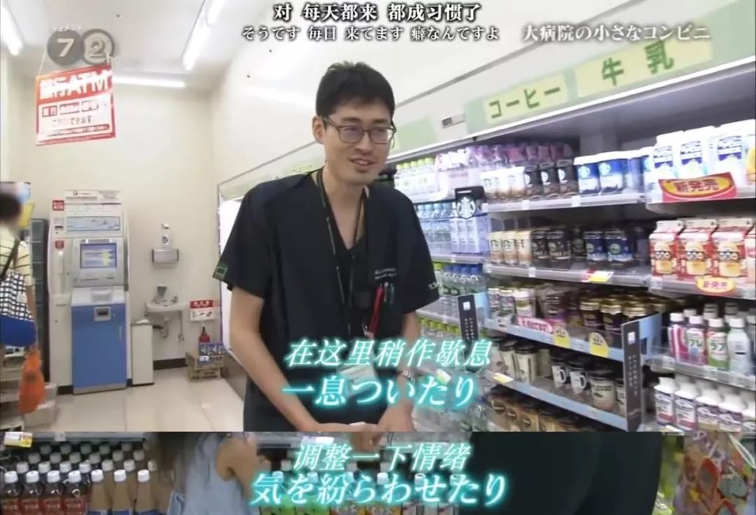 这家 24 小时不打烊的便利店，是医院里的治愈所