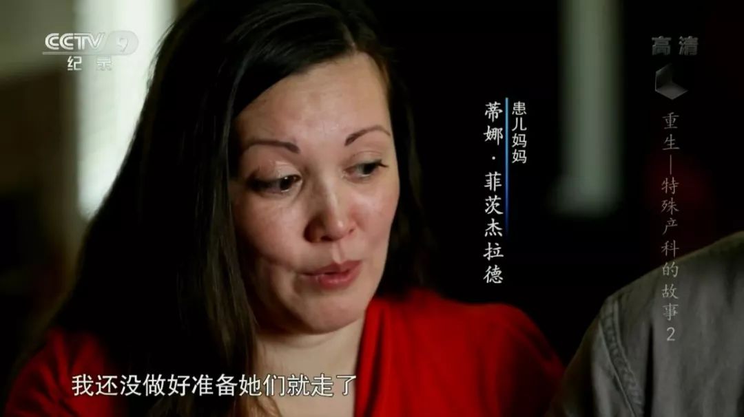 她第一次接受手术，是在妈妈的肚子里