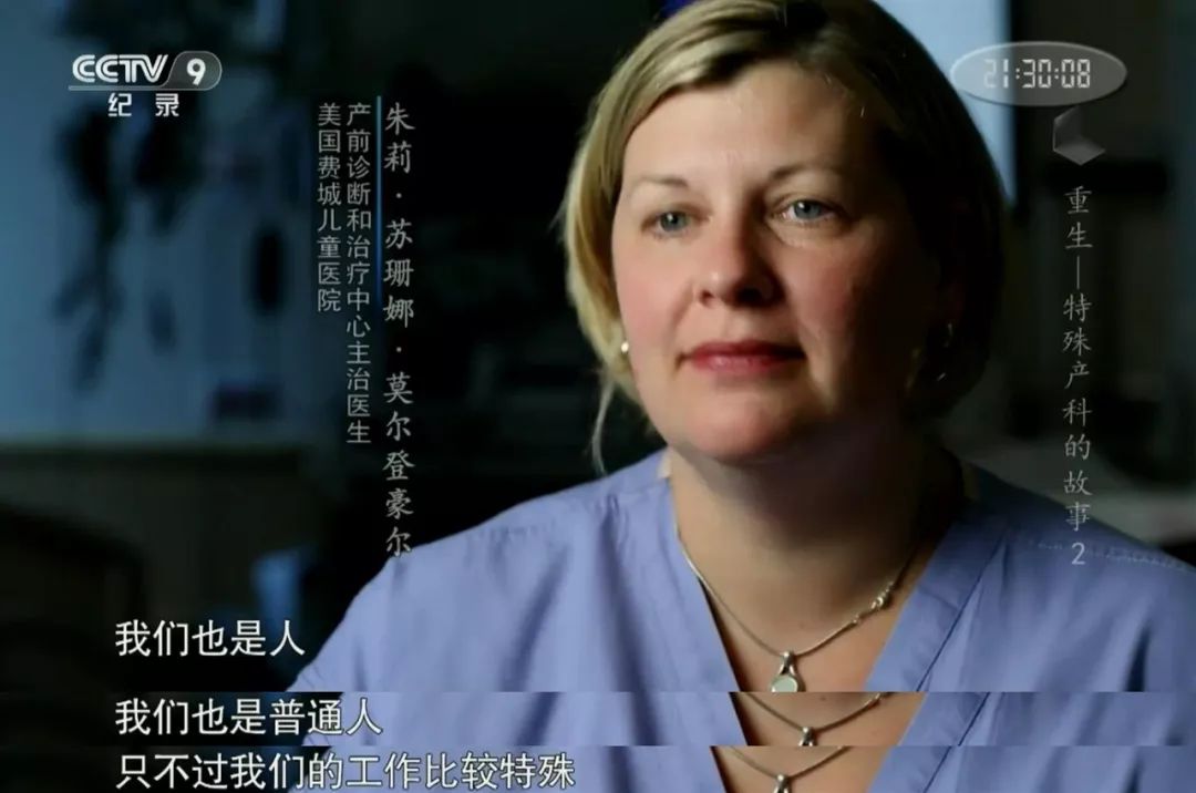 她第一次接受手术，是在妈妈的肚子里