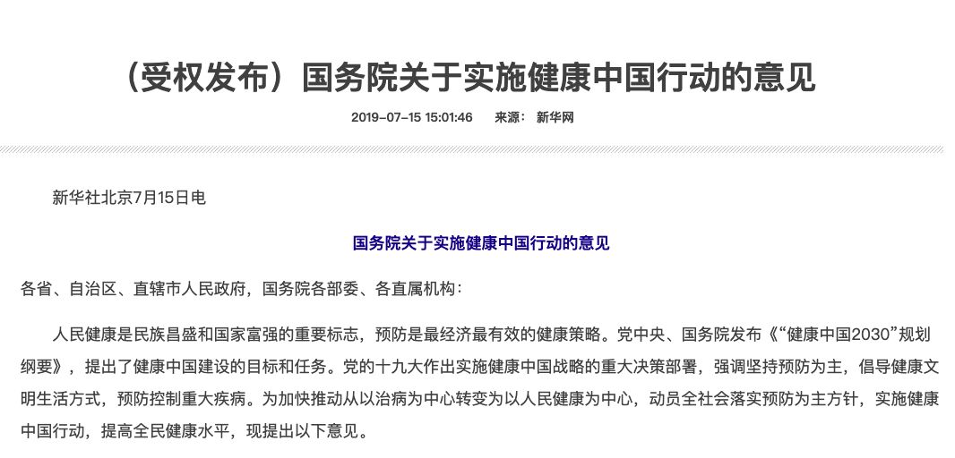 只是部分人情绪问题，已介入调查：黑龙江回应 63 名村医请辞 | 丁香早读