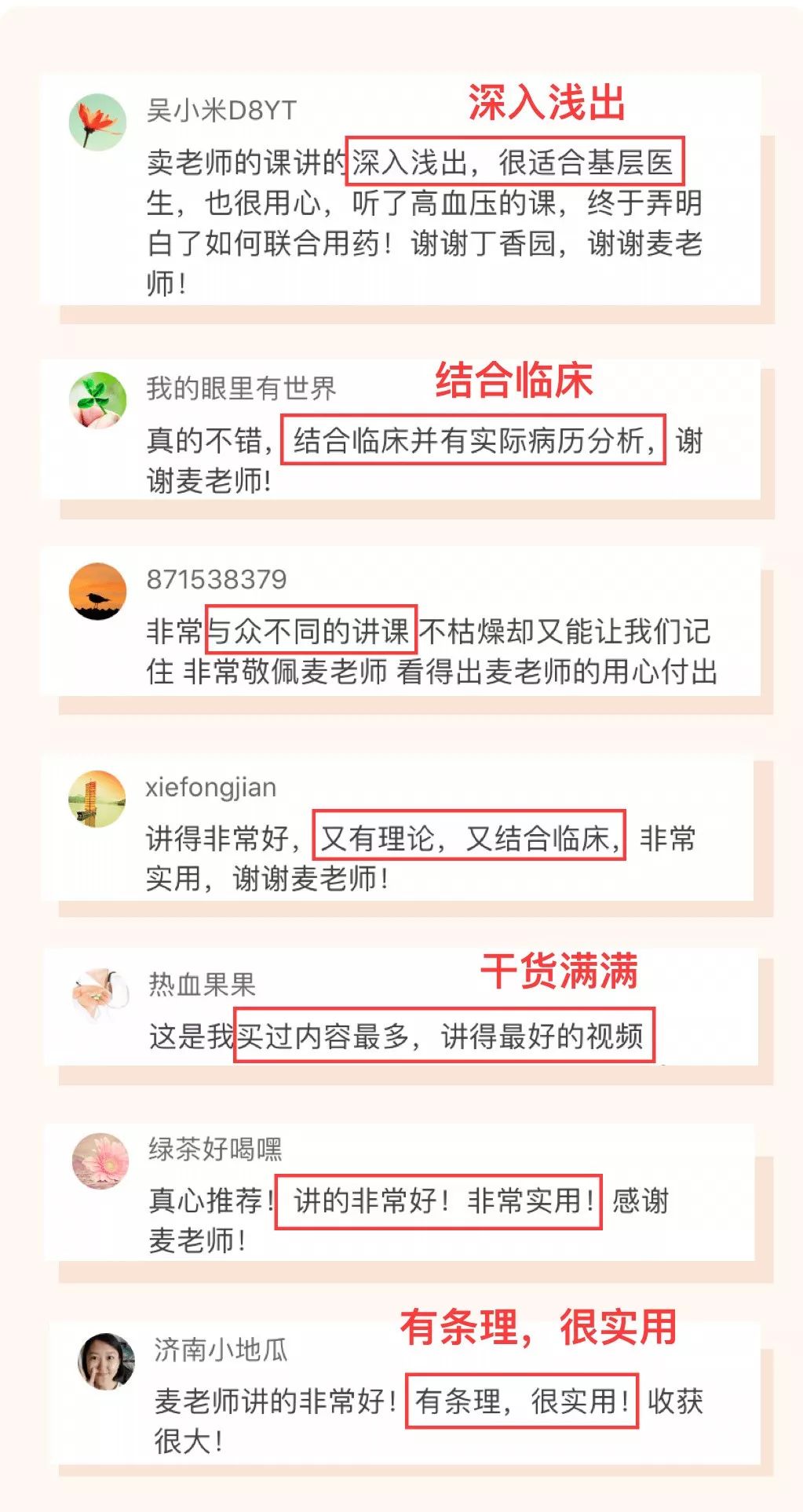 急性心衰的用药处理，不能栽在这几个小细节上