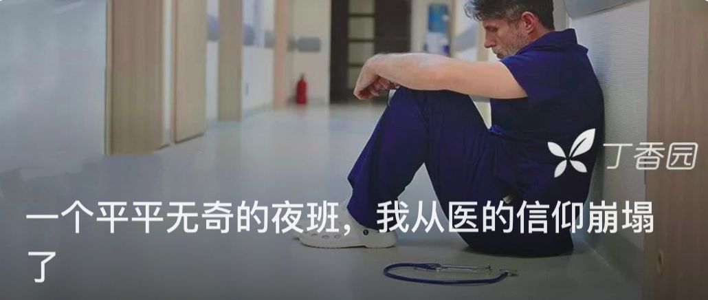 患者不明原因发热 20 天，各项检查阴性，我开始慌了……