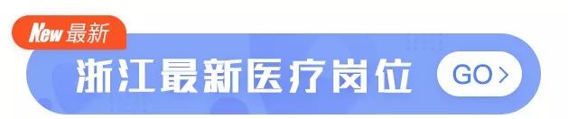 均薪 2 万起 | 全国公立医院急招初中级人才，部分提供编制