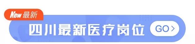 均薪 2 万起 | 全国公立医院急招初中级人才，部分提供编制