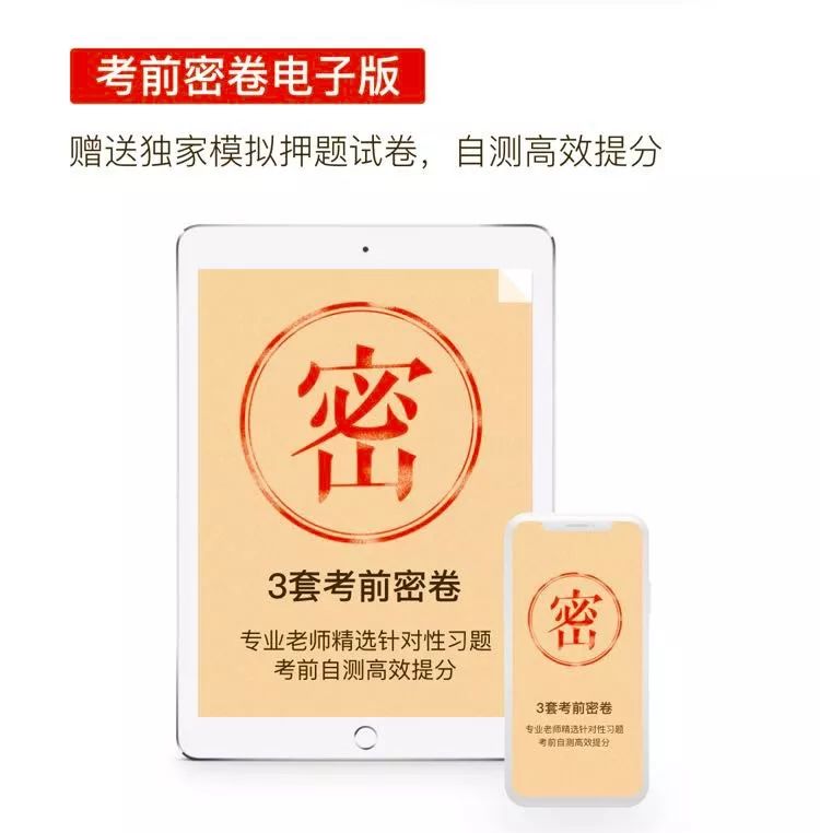 执医绝密押题！这 800 个必考点怎么能错过？