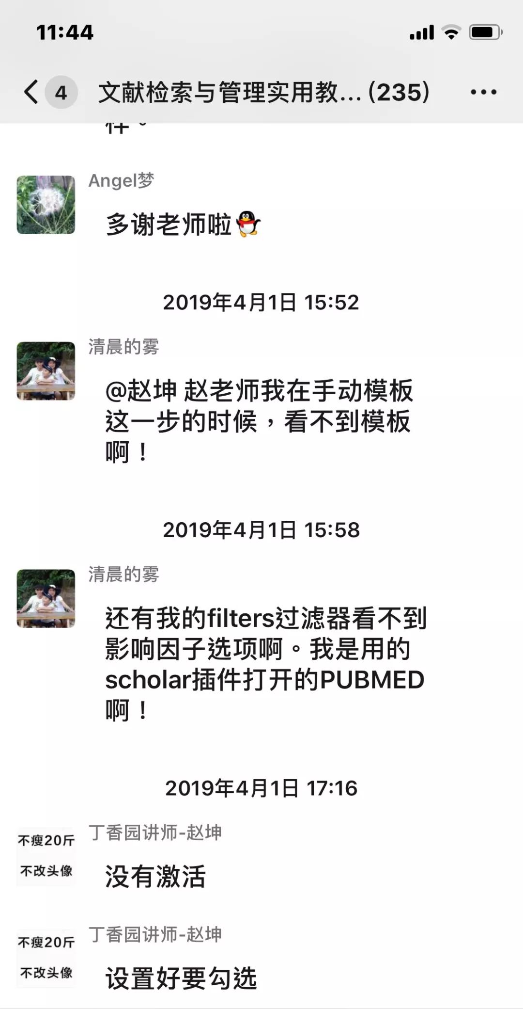 科研入门必杀技！每个科研人都必须懂的文献技巧