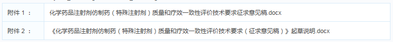 注意！这些注射剂需要做BE或者随机对照临床试验！
