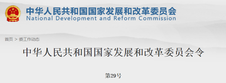 发改委:鼓励、限制、淘汰一大批医药产能,影响一大批药企命运... 发改委:鼓励、限制、淘汰一大批医药产能,影响一大批药企命运...