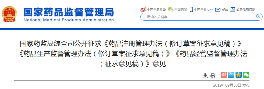 收藏！一文看懂药品注册受理号+批准文号编码