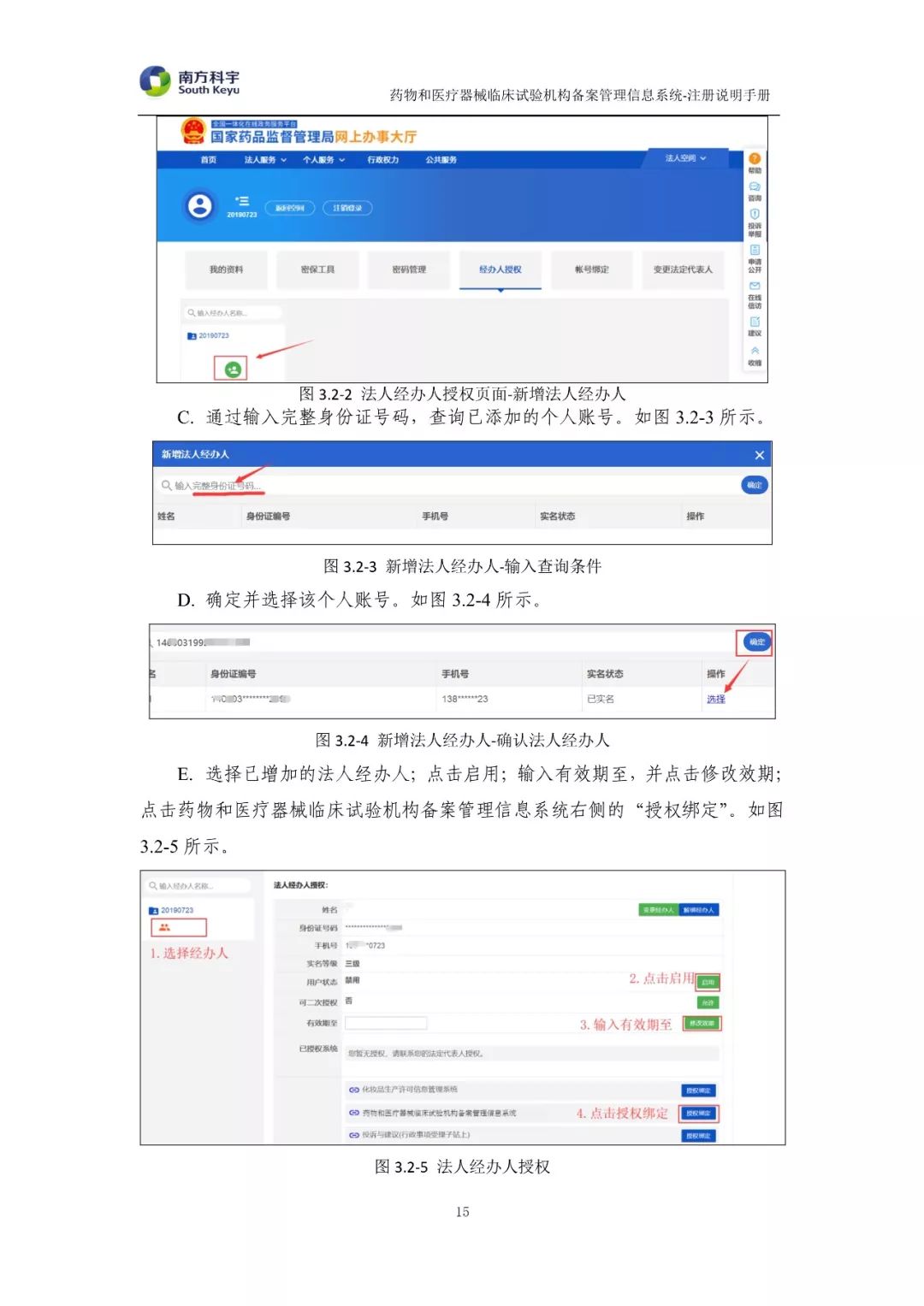 临床试验机构备案系统上线啦!附注册说明手册! 临床试验机构备案系统上线啦!附注册说明手册!