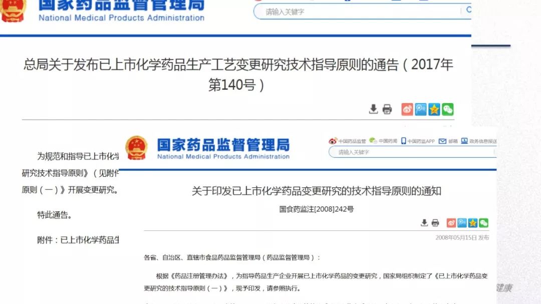 CDE：原辅包登记程序与药品关联审评审批政策实施情况