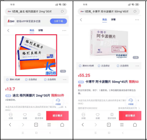 这些药，集采之前最低卖多少？VS河北集采价
