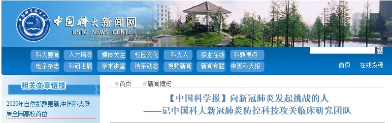 中国科大发现新冠炎症风暴机理，挽救重症肺炎患者！