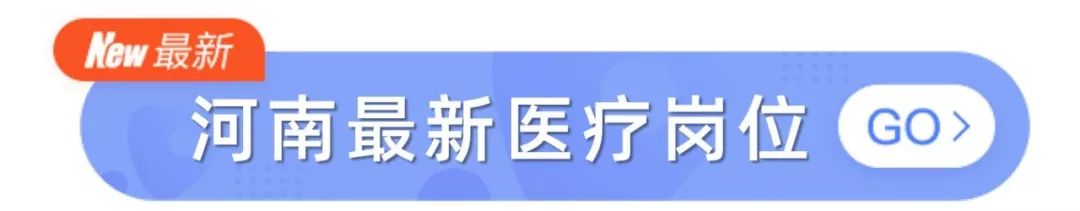年薪 24 万起丨 8 月最新公立医院中高级招聘 部分提供住房