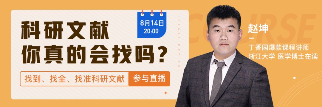 科研文献千千万，如何找到真正有价值文献？