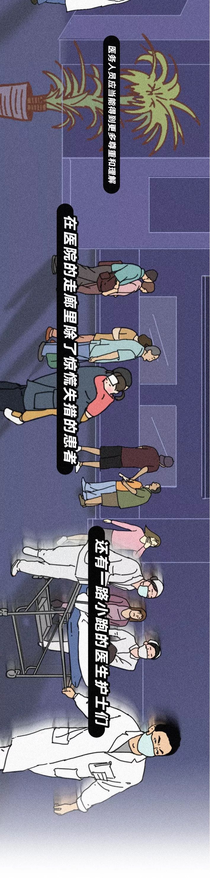 《2019 中国医院图鉴》