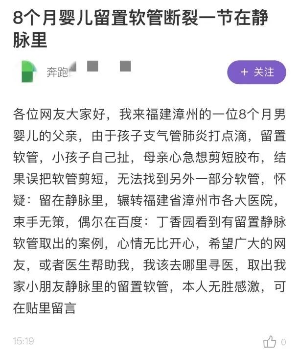 留置针软管断裂入血！遇到这样的情况怎么办？