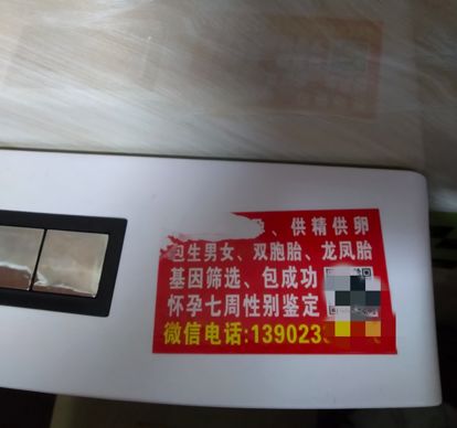 最猛的男厕门，最野的广告位
