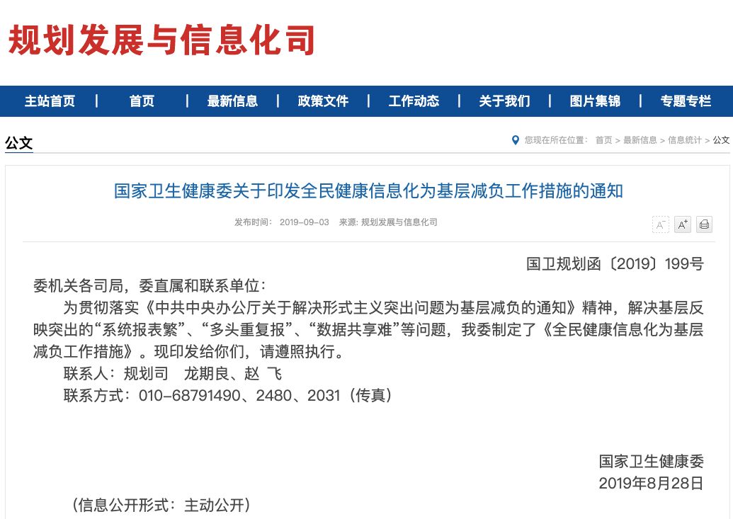 经无资质网络平台开多张电子处方，宁波一医生被警告 | 丁香早读
