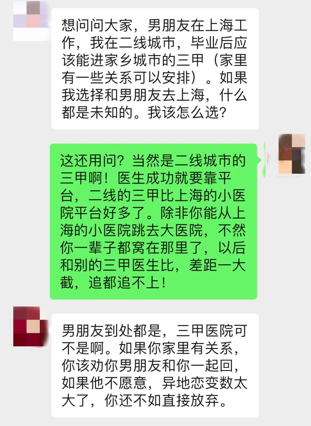 老家的三甲 VS 大城市的小医院？给你的选择建议