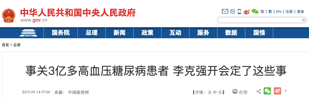 孕妇买保胎药医院错发成避孕药，江西萍乡：已立案查处​​ | 丁香早读