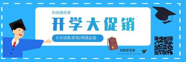 妙啊！这才是博士生真实模样 |科研好物大促销