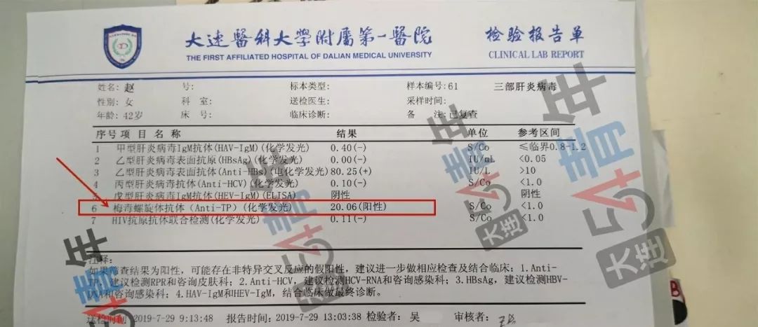 4 万元雇佣的育婴师患梅毒，平台：已下线拉黑，正协商补偿 | 丁香早读
