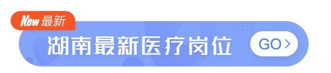 事业编制 本科即享补贴 | 40+ 公立医院高薪诚聘初中级人才