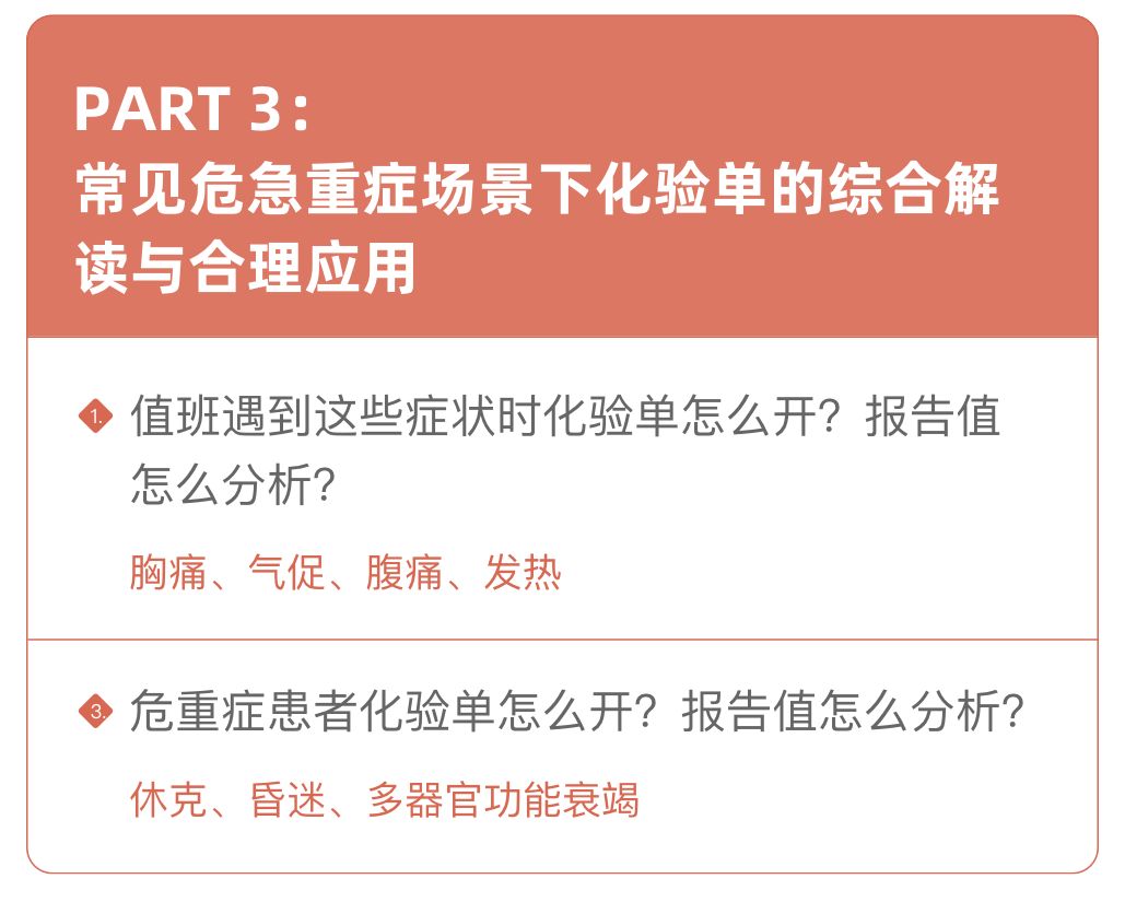 临床化验单，你真的会解读吗？