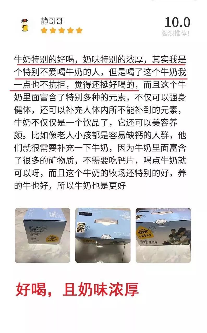 牛奶怎么选才靠谱？选它，补钙又好喝！