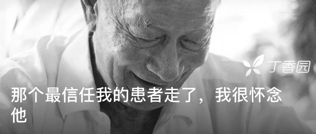 妻子抢救无效的瞬间，丈夫脸上却闪过一丝笑容……关于死亡的 3 个故事