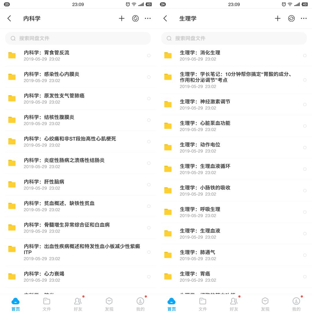 你身边开挂的医学生，都是这么学习的