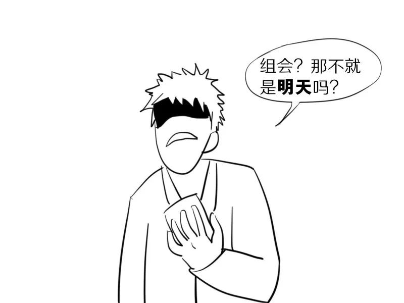 漫画：如何用一句话激怒科研人？| 双十一科研好物聚惠上新