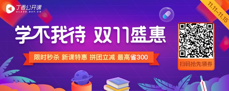 医生/医学生的朋友圈也太秀了吧,双 11 一眼鉴别 医生/医学生的朋友圈也太秀了吧,双 11 一眼鉴别