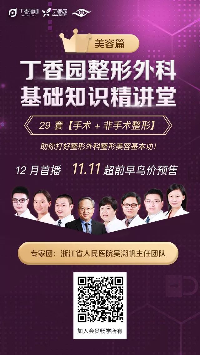 这 29 套美容整形课程，有医生已经盼了一年了……