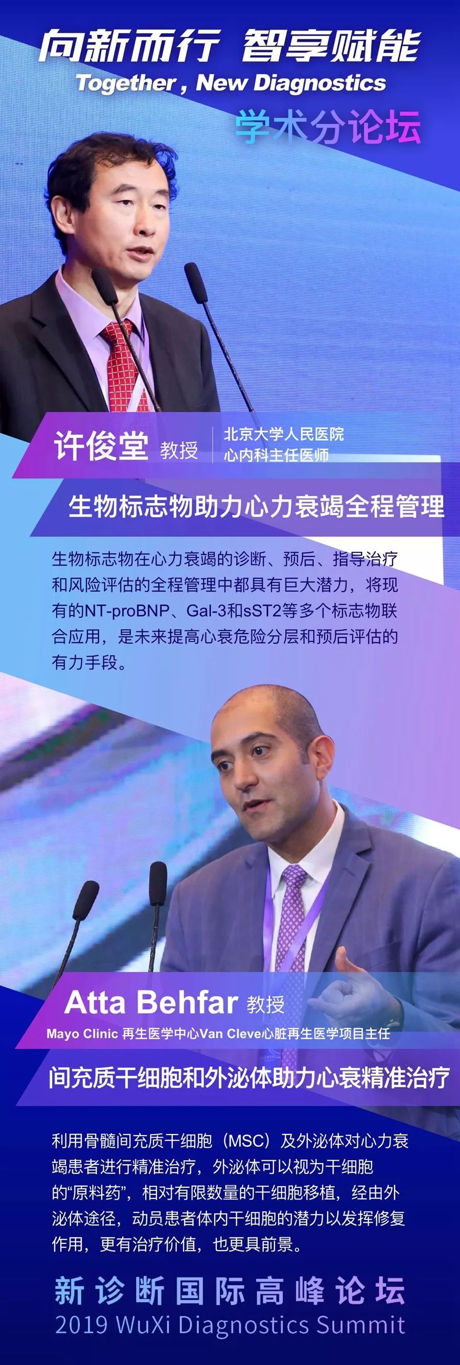 由经验医学迈向精准医学，整合诊断能在其中扮演怎样的角色？