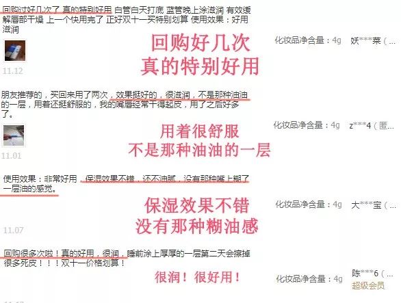 超保湿润唇膏开团啦!你的沙漠唇有救了 超保湿润唇膏开团啦!你的沙漠唇有救了