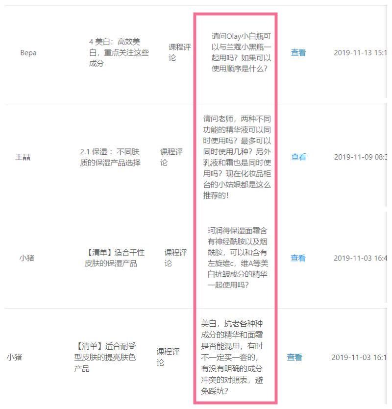 这件事做不对，再贵的护肤品都白费！