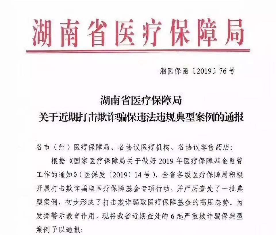 中科院上海药物所回应饶毅举报：耿美玉不存在造假​ | 丁香早读